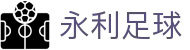 永利足球|永利棋牌正版 - (中国)台州市永利足球控股股份有限公司欢迎您